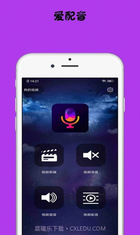 小视频配音截图2 小视频配音截图2
