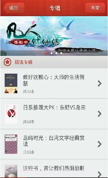 蚂蚁小说截图2 蚂蚁小说截图2