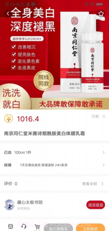 方德优选截图1 方德优选截图1