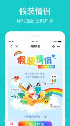 热拉交友截图2 热拉交友截图2