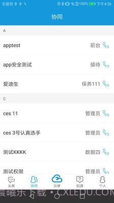 京东云修截图4 京东云修截图4