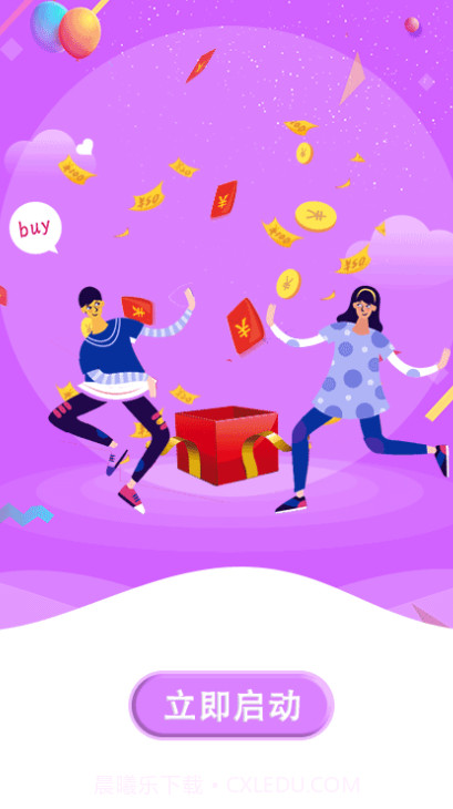 省钱淘(折扣购物网站大全)安卓免费版截图1