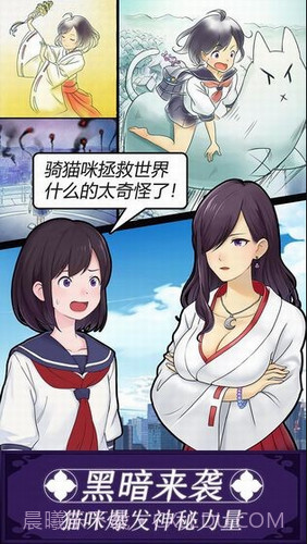 我骑着猫咪飞截图4