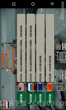 中东帝国2027截图3 中东帝国2027截图3