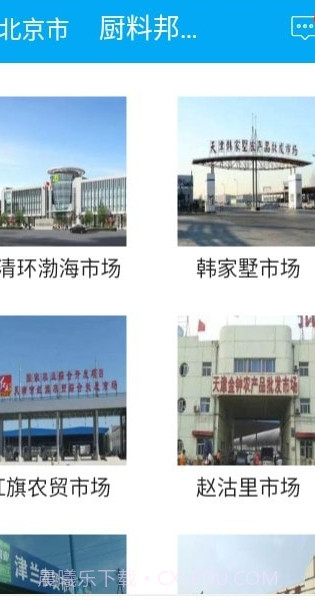 厨料邦截图3 厨料邦截图3