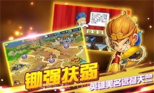 开心西游截图1 开心西游截图1