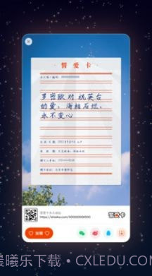 誓爱卡截图3 誓爱卡截图3