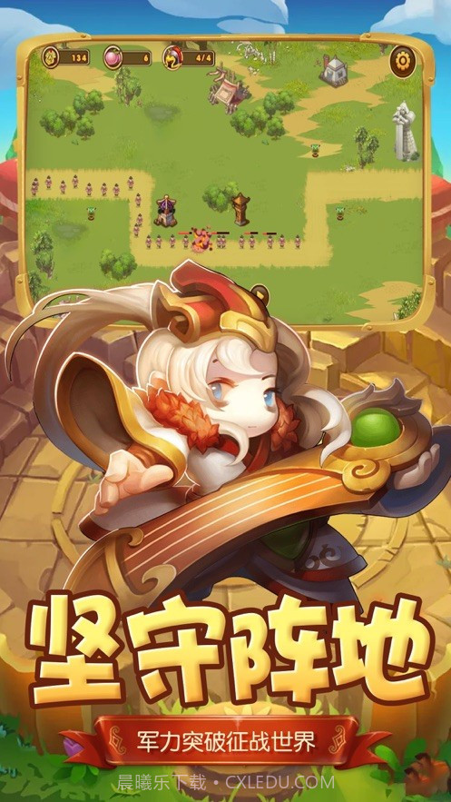 三国q防截图1 三国q防截图1