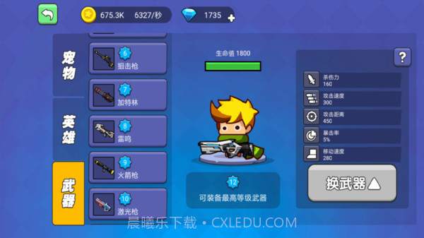 吃鸡派对截图4 吃鸡派对截图4