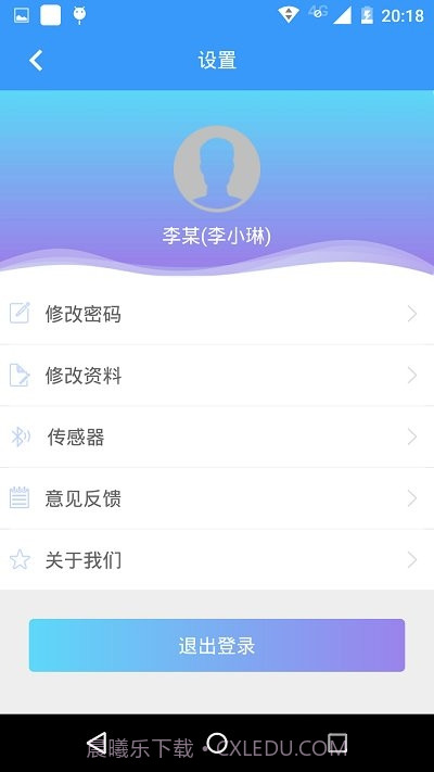 衣带保父母端截图3