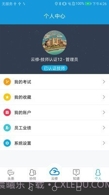 京东云修截图3 京东云修截图3
