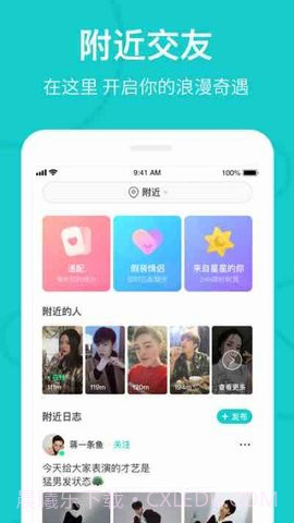 热拉交友截图3 热拉交友截图3
