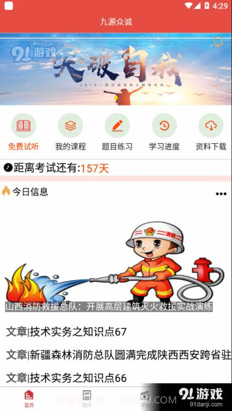 九源众诚截图4 九源众诚截图4