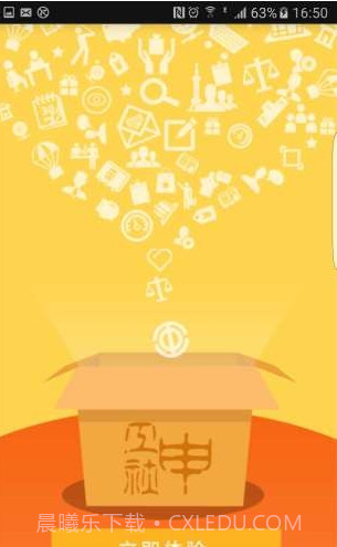 申工社截图2 申工社截图2