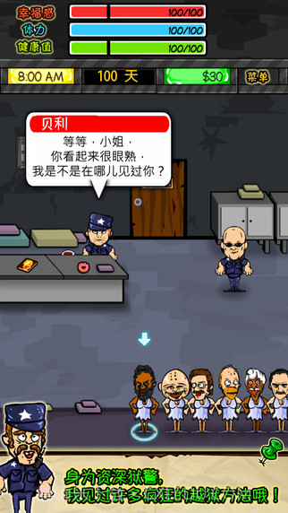监狱人生RPG汉化版截图3 监狱人生RPG汉化版截图3