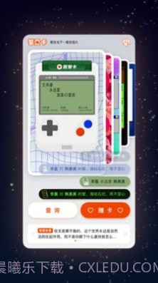 誓爱卡截图2 誓爱卡截图2