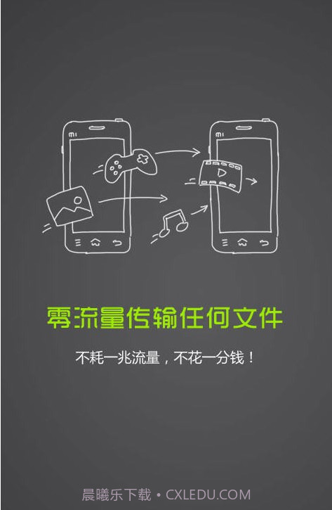 瓦力快传截图1 瓦力快传截图1