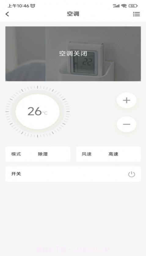 AH健康空间截图4