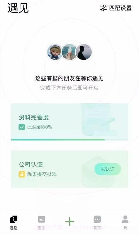 朋友app截图1 朋友app截图1