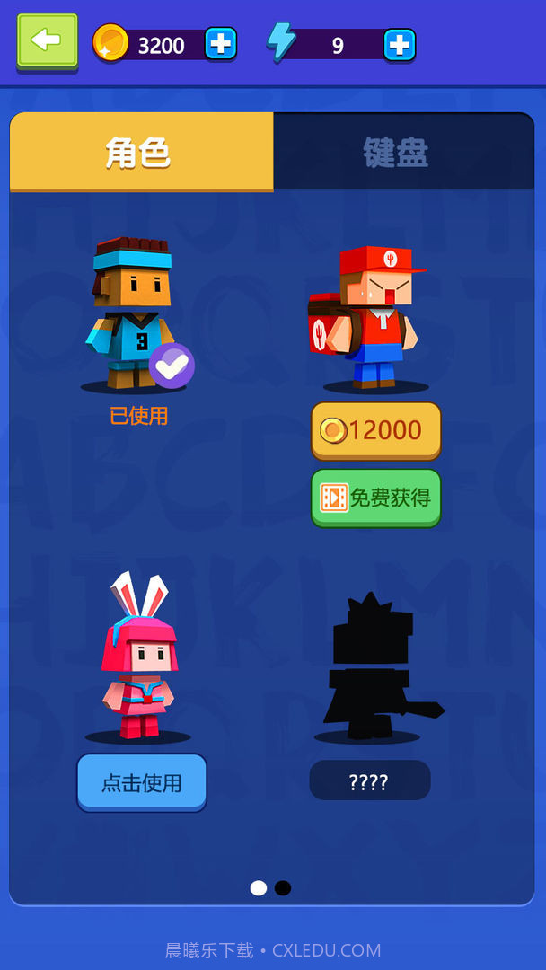 我打字贼6截图3