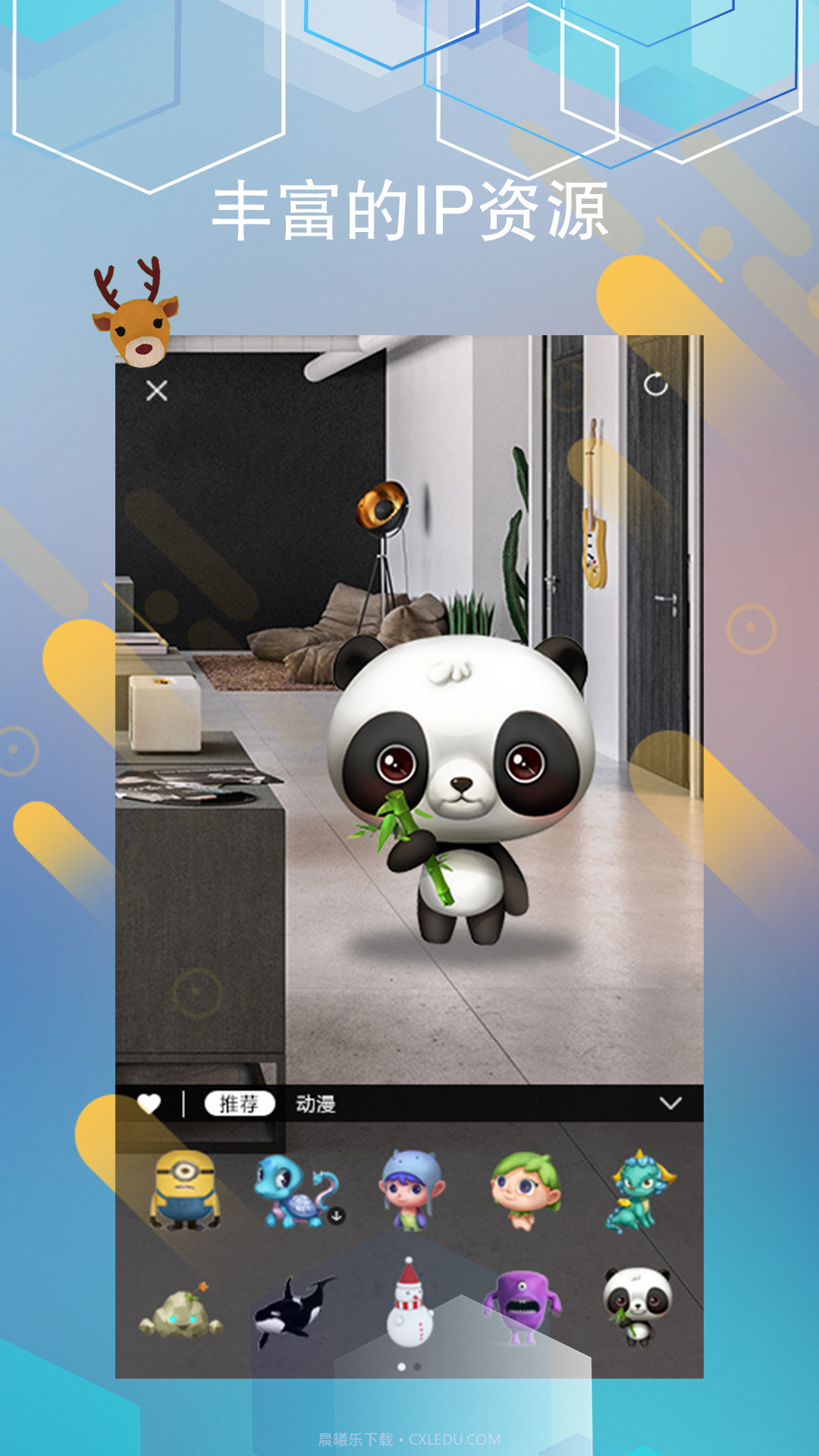 幻展截图3 幻展截图3