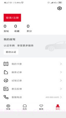 东风风神截图3 东风风神截图3