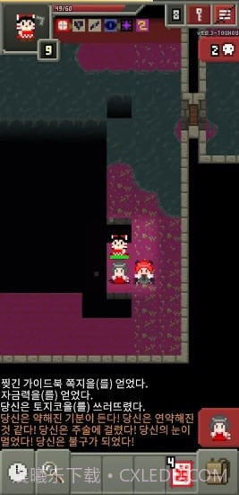 东方像素地牢截图3 东方像素地牢截图3