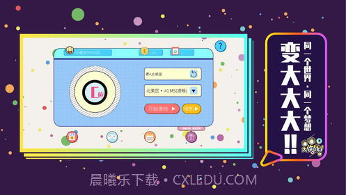 甜甜圈大作战截图3 甜甜圈大作战截图3