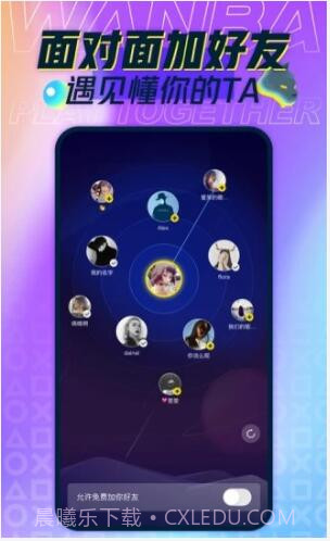 玩吧小游戏截图4