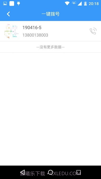衣带保父母端截图1