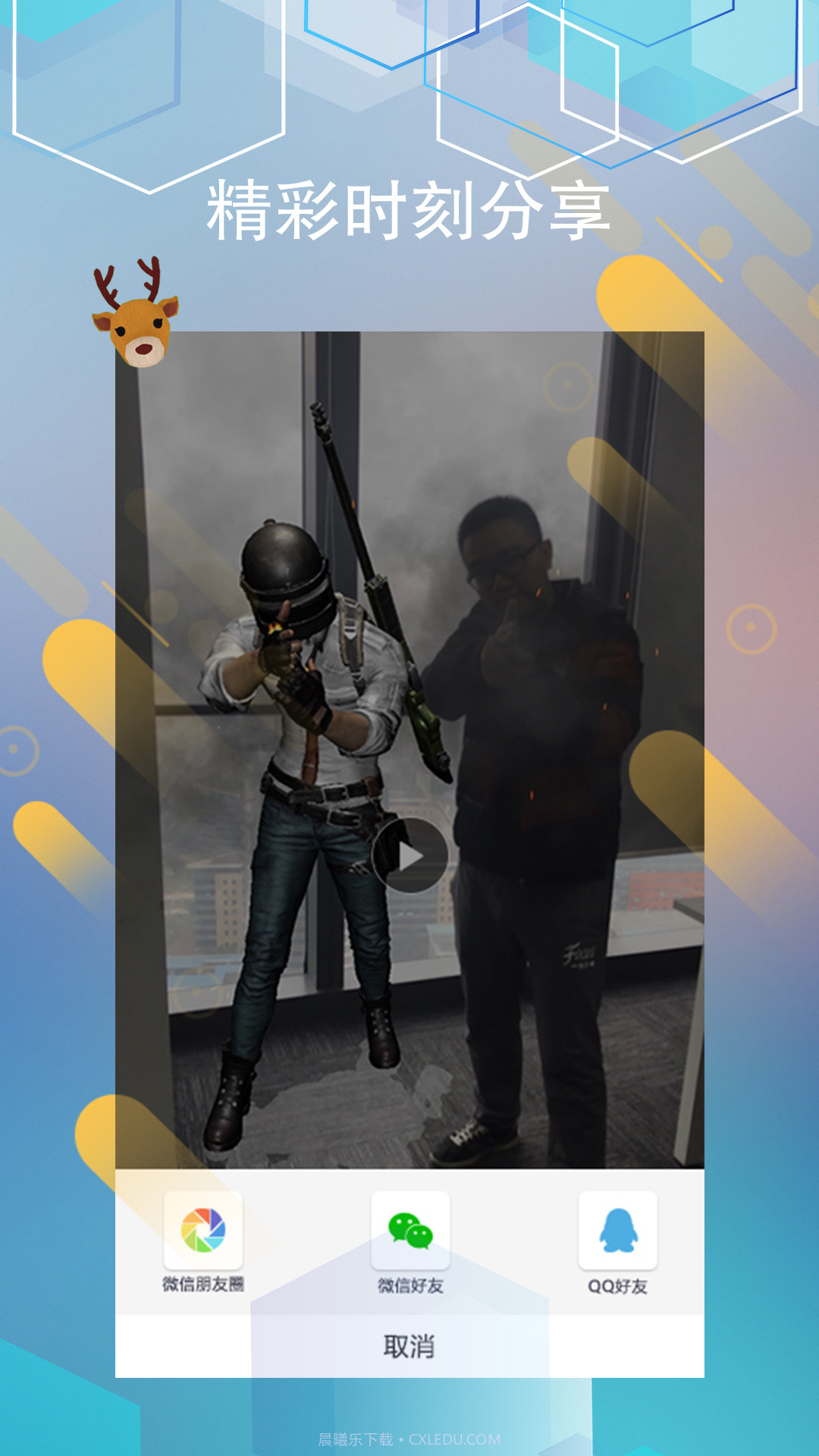 幻展截图2 幻展截图2