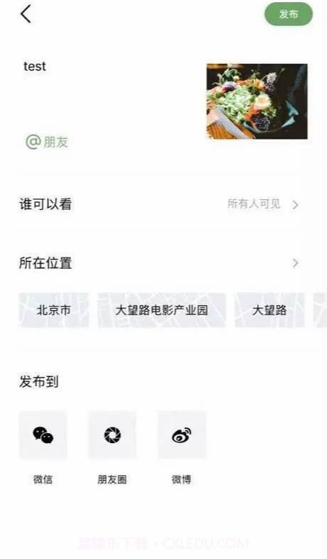 朋友app截图4 朋友app截图4