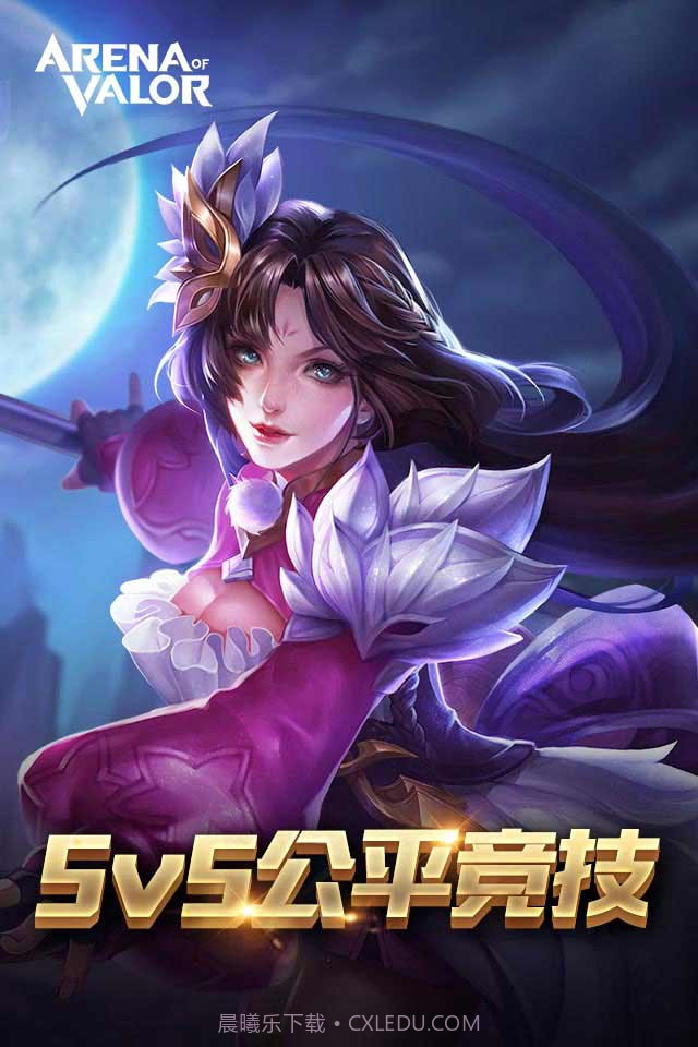 AOV 先行服截图3 AOV 先行服截图3