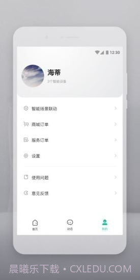 Botslab截图4 Botslab截图4