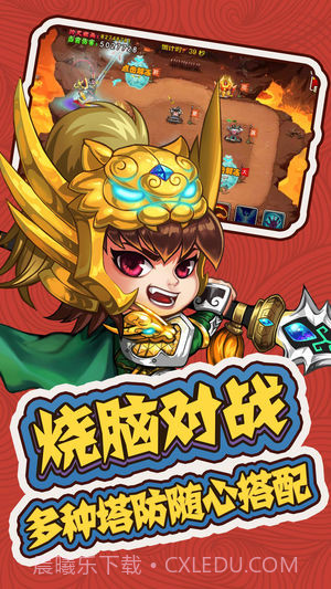 三国群殴传v2.3截图1