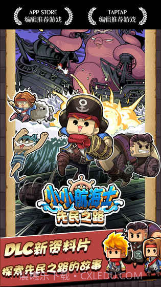小小航海士内购免费版截图2