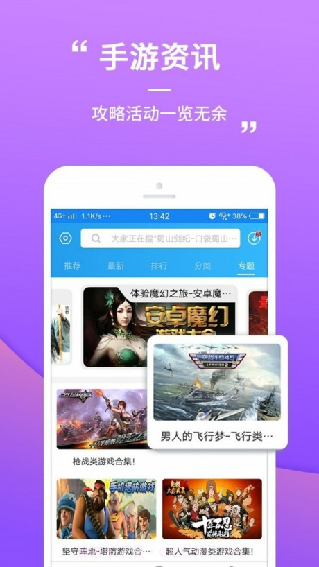 乐疯玩游戏盒子截图4