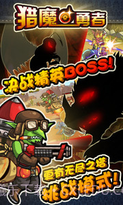 猎魔勇者截图2 猎魔勇者截图2