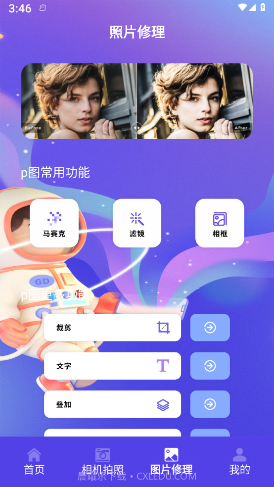 手机智能证件照相截图3