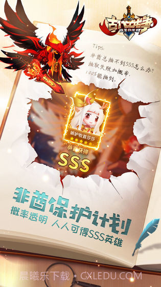 古代战争：放置救世主截图1