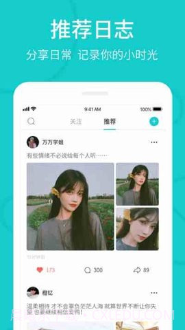 热拉交友截图1 热拉交友截图1