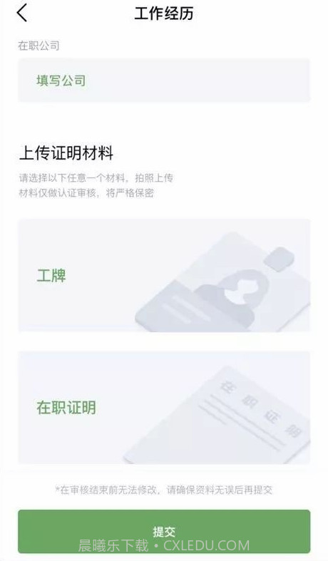 朋友app截图3 朋友app截图3