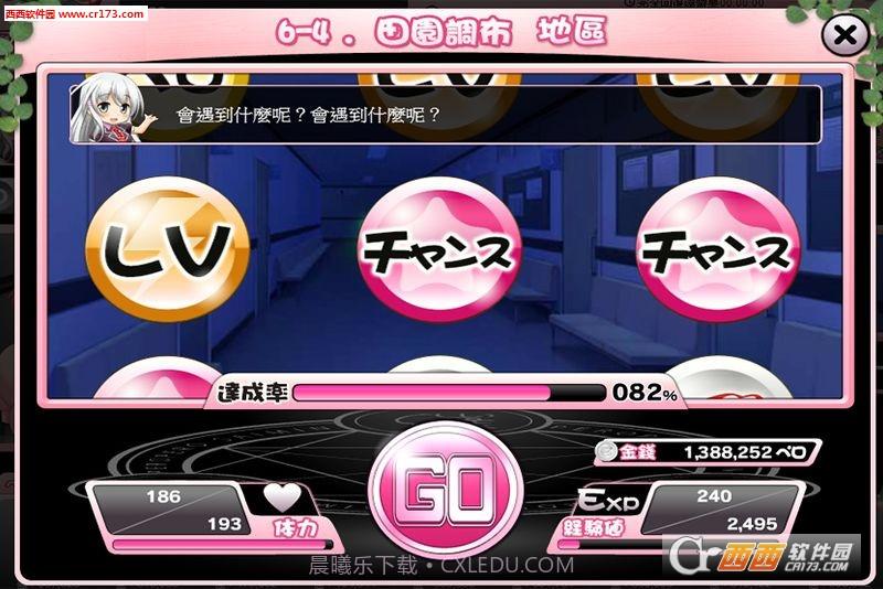 甜甜催眠apk截图2 甜甜催眠apk截图2