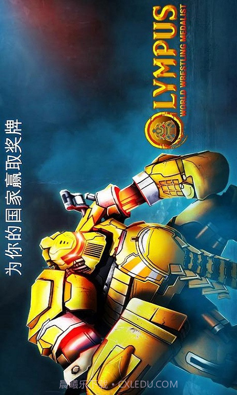 铁甲钢拳截图5 铁甲钢拳截图5