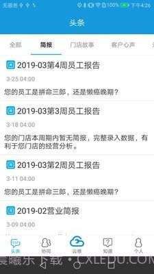 京东云修截图2 京东云修截图2