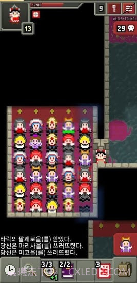 东方像素地牢截图1 东方像素地牢截图1