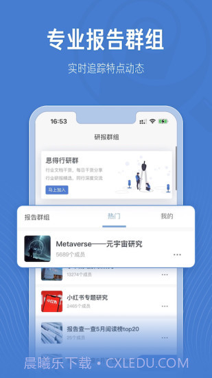 报告查一查截图4