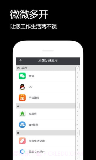 双开伴侣截图3