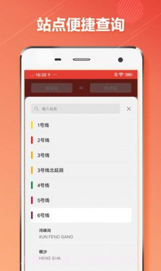 广州地铁通截图1 广州地铁通截图1