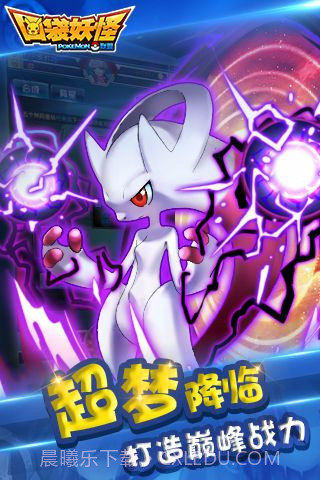 口袋妖怪联盟截图1 口袋妖怪联盟截图1